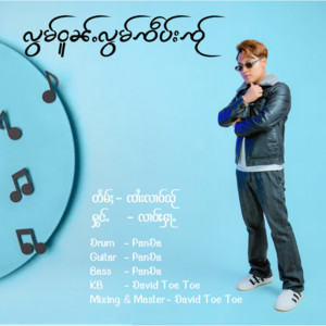 หลอมโว้นหลอมเจ็บใจ๋