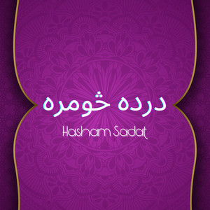 Hasham Sadat - ډیکلومه هاشم سادات