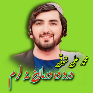 Muhammad Ali Showqi - Kabristan Ki Ba Khlas Nasy
