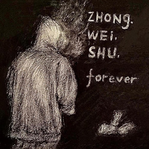 人来独往