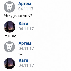 катя) by erikkaspi