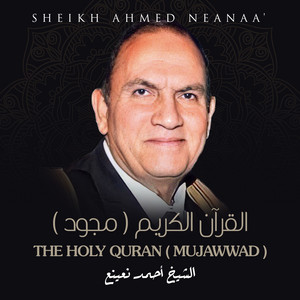 Sheikh Ahmed Neanaa' - Surat Al-Hajj, Chapter 22, Mujawwad