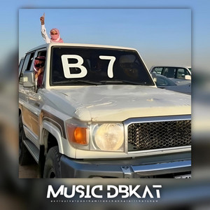 طربنا FM - دبكه طرب مطلوبه