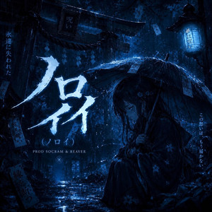Noroi (ノロイ) by Prod Socram, Reaver