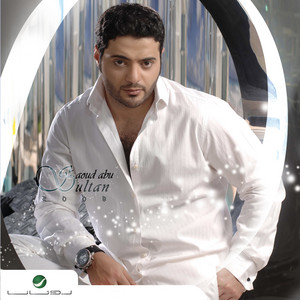 Etahamny by Saoud Abu Sultan