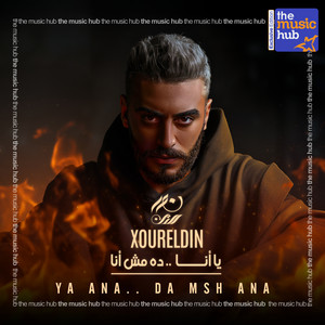 يا انا ده مش انا by Xoureldin