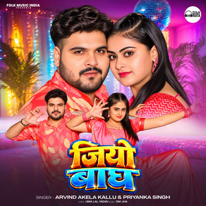 Jiyo Bagh by Arvind Akela Kallu, Priyanka Singh
