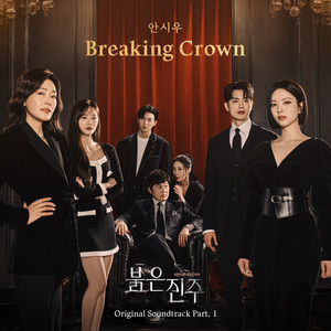 Breaking Crown by An Siu