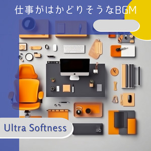 仕事がはかどりそうなbgm