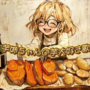 Imo Sister's Sweet Potato Love Song