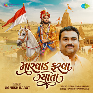 Marvad Farava Gyata by Jignesh Barot, Vishal Vagheshwari, Naresh Thakor Vayad