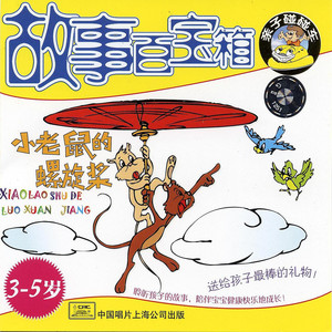 One Hundred Trees by Cai Nuanxin; Jin Lin; Mei Mei; Wu Wenhua