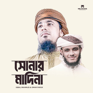 Sonar Madina (Iqbal Mahmud & Omar  Faruk)