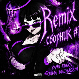 Чувства (Brazil Remix) by Yang Kenov, Dima Deemassin, Back Prooff, Тоша Туманов