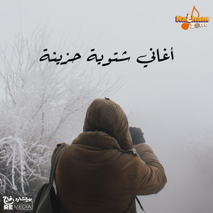 Tany Hob by Shaimaa ElShayeb
