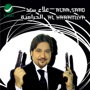 Al Haramiya by Alaa Saad