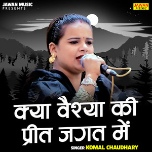 Kya Vaishya Ki Preet Jagat Me