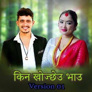 Prakash Parajuli & Kasam Rani Thakuri - Kina Khojchheu Bhau
