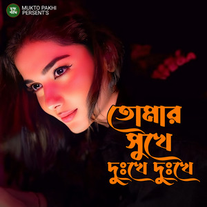 Tumar Shuke Dukhe Dhukhe