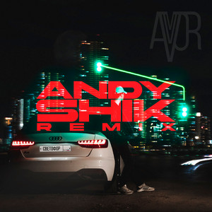 Светофор (Andy Shik Remix)