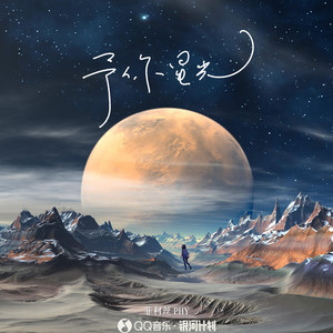 予你星光 by 菲利丝PHY