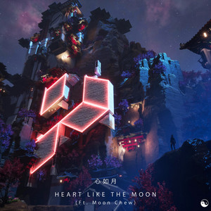 心如月 (Heart Like The Moon) by Projectify, Moon Chew
