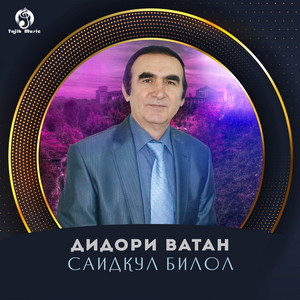 Саидкул Билол - Дар Кохи Ватан