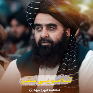 چی ستا