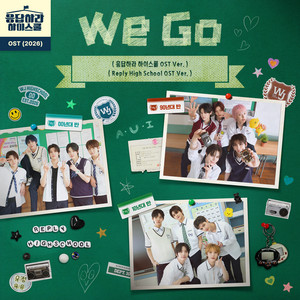 We Go (Reply High School OST Ver.) by REPLY HIGH SCHOOL