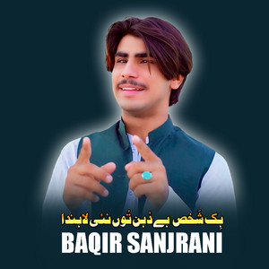 Baqir Sanjrani - Hik Shakhs