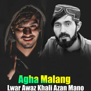 Agha Malang - Lwar Awaz Khali Azan Mano