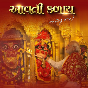 Aavati Kalay by Purva Mantri, Vivek Rao, Maulik Nayak