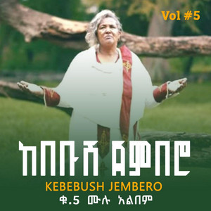 Maranatha mazmur - kebebush jambaeu 5