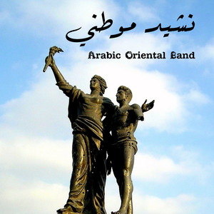 Arabic Oriental Band - Nashid Mawteni