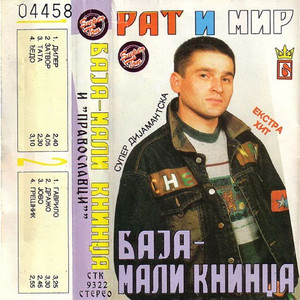 Tata by Baja Mali Knindza