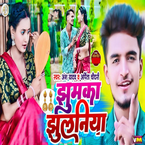 Jhumka Jhulaniya by Ansh Yadav, Arpita Choudhary