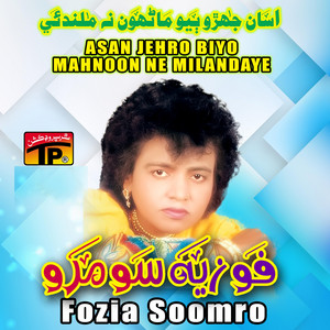 Fozia Soomro - Muhinja Pardesi Pakhi