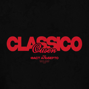 CLASSICO by OUSEN, Фаст Альберто