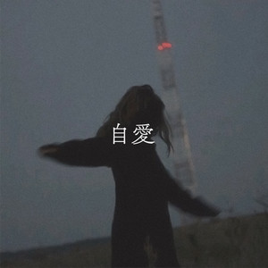 4yu - Love Yourself