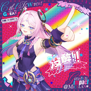 没醉！！！ (原神·茜特菈莉原创曲) by iKz-茶壶, 折原露露