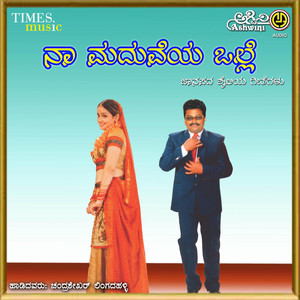 Naa Maduveya Olle album