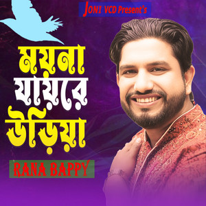 Rana Bappy - Moyna Jai re Oriya