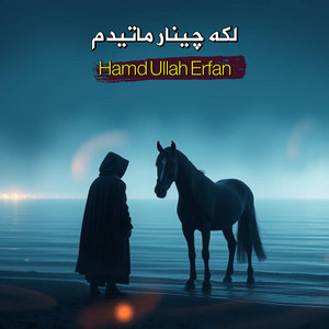 Hamd Ullah Erfan - لکه چینار ماتيدم