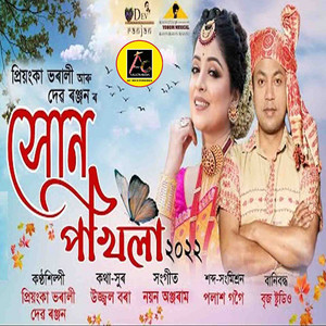 HUN POKHILA 2022