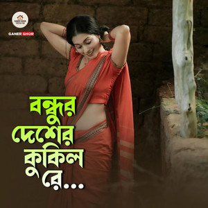 Aroshi Mahmud - Bondur Desher Kokil Re