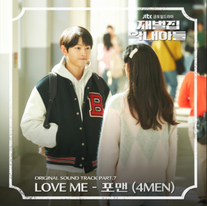 Love me by 4MEN