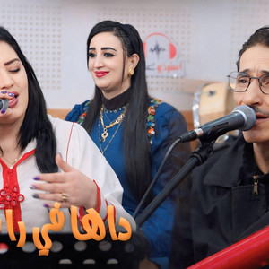 ghazi live - Safir almoussafirine daha fi rassou داها في راسو