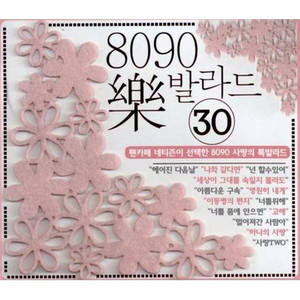 거꾸로 강을 거슬러 오르는 저 힘찬 연어들처럼 by Five Sense