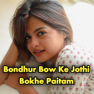 Waziha Jannat Rusa - Bondhur Bow Ke Jothi Bokhe Paitam (feat. Si Ariyan)