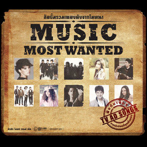 ชีวิตเป็นของเรา (นั่งเล่น Version) by Bodyslam
